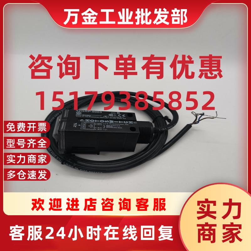 议价传感器42GRP-9003 无包装 功能包好  欢迎询价 - 图1