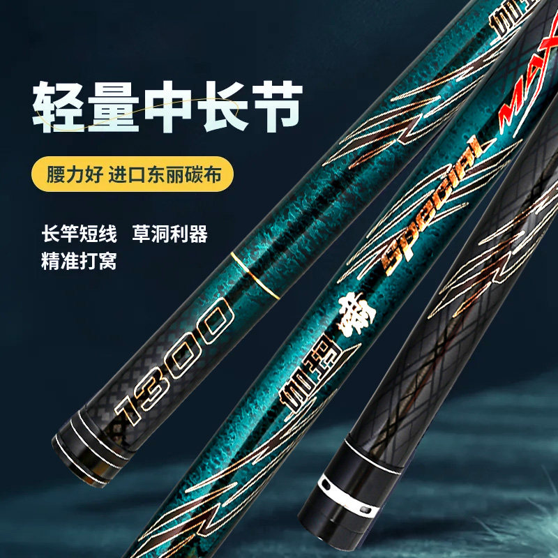 伽玛啸炮竿超轻19调传统钓长竿10大炮竿11超硬12打窝竿13米钓鱼竿,淘宝优惠券,粉丝福利购,淘宝优惠卷