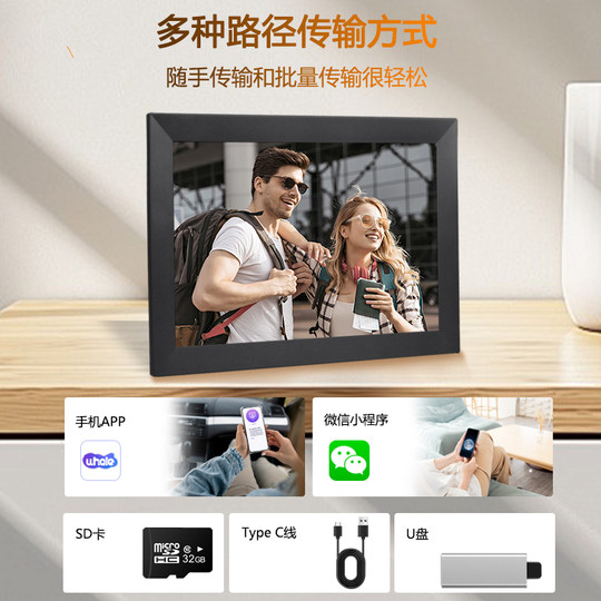 智能家用触摸WIFI电子相册13/19/22寸高清数码相框手机传输播放器