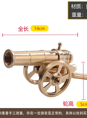 黄铜大炮铜炮摆件模型家居装饰品玄关客厅风水铜炮公司开业礼品