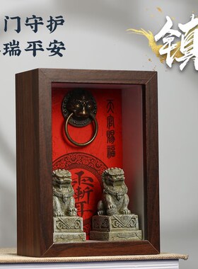 精选粗盐净宅相框摆件石狮子中式木质摆台乔迁新居入户门玄关客厅
