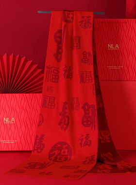 福字羊毛围巾祝寿爷爷奶奶过寿