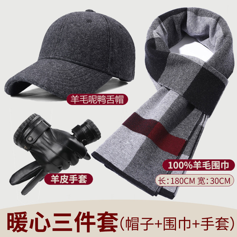 父亲节礼物送爸爸老公爷爷中老年中年人老人长辈生日实用感恩圣诞