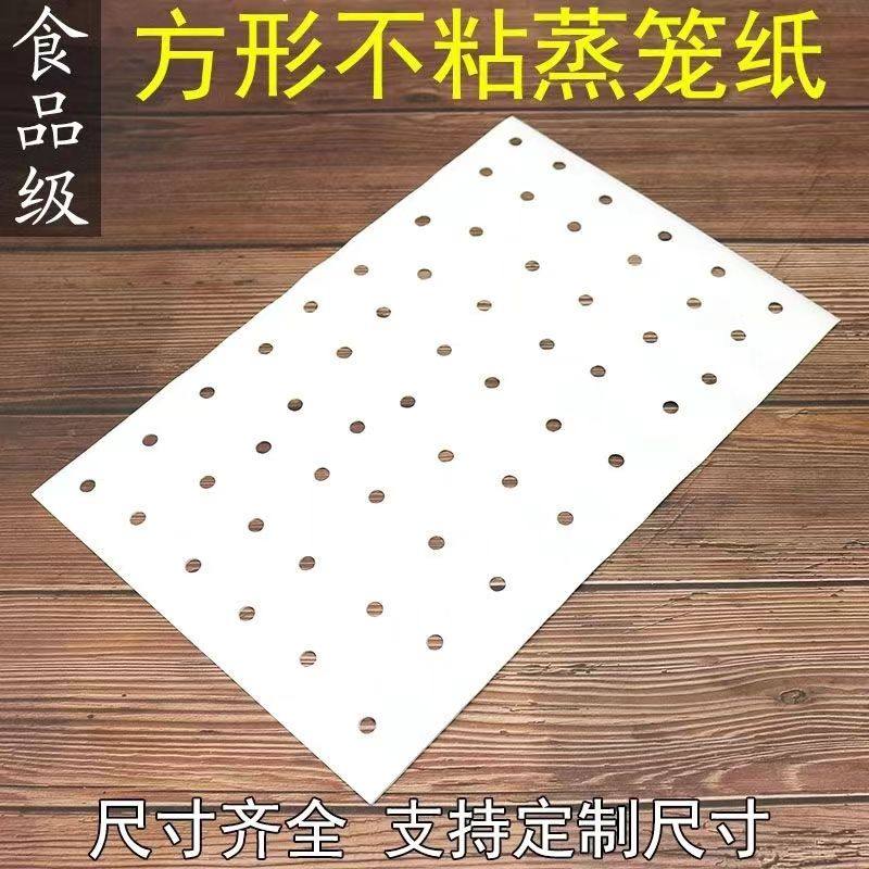 方形蒸笼纸长方形不粘笼屉蒸箱专用蒸柜包子馒头屉布蒸锅纸垫商用,淘宝优惠券,粉丝福利购,淘宝优惠卷