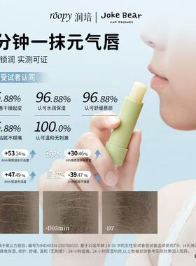 润培自嘲熊联名唇膏【假一罚十】