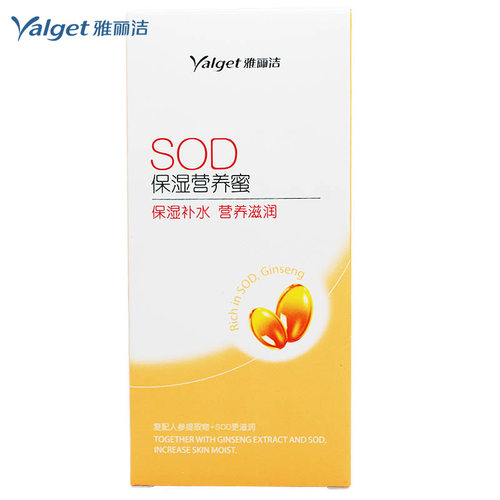 4瓶正品雅丽洁SOD保湿营养蜜补水滋润面霜身体面部护理易吸收 - 图3