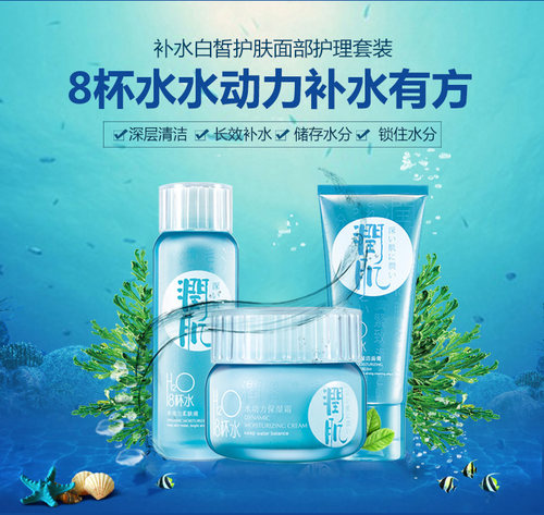 雅丽洁八8杯水润肌水动力护肤品保湿洁面柔肤液乳液 补水霜女套装 - 图2