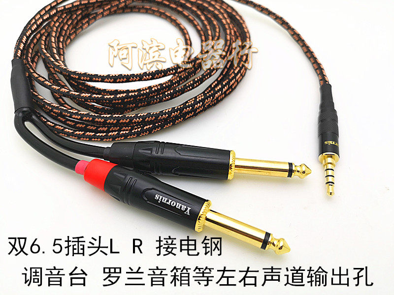 罗兰音箱电钢琴调音台输出连接安卓手机内录音频线3.5录音转接线