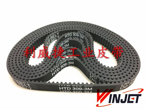 奥士达C-922A碎纸机HTD 3M 309-9mm  207 3M-9mm皮带传动带同步 - 图1