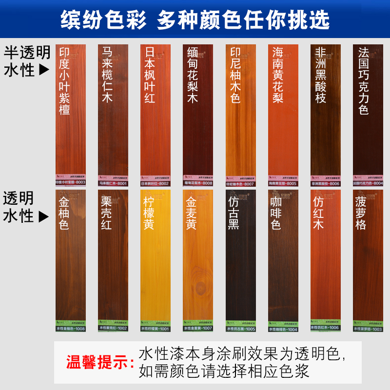 切瑞西水性木器漆木漆色浆水性木蜡油调色剂水性漆涂料色精擦色宝 - 图3