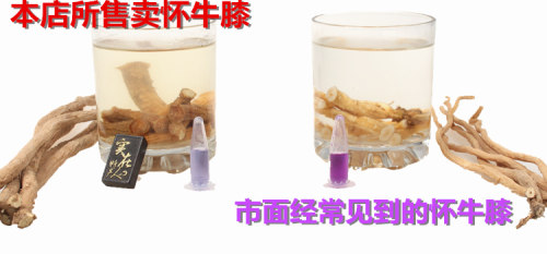 怀牛膝500g克包邮河南焦作土淮牛七漆牛膝夕红牛膝特级野生中药材 - 图1