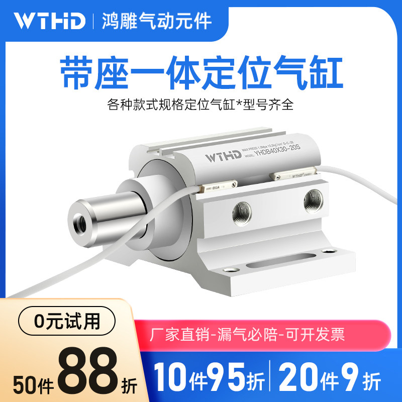 WTHD维腾鸿雕木工机械开料机飞机防尘定位气缸YHDB阻挡气缸大推力,淘宝优惠券,粉丝福利购,淘宝优惠卷