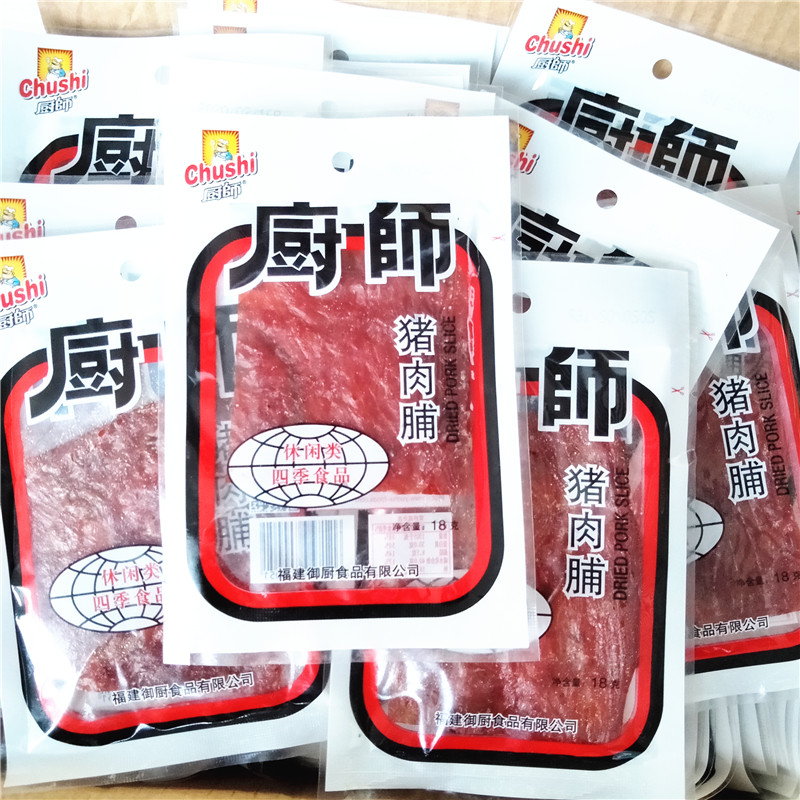 厨师猪肉脯18g*20包福建特产休闲零食品即食猪肉干片猪肉铺小吃 - 图0