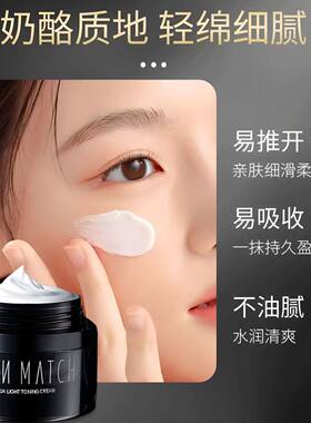 极密水光肌素颜霜机密skinmatch
