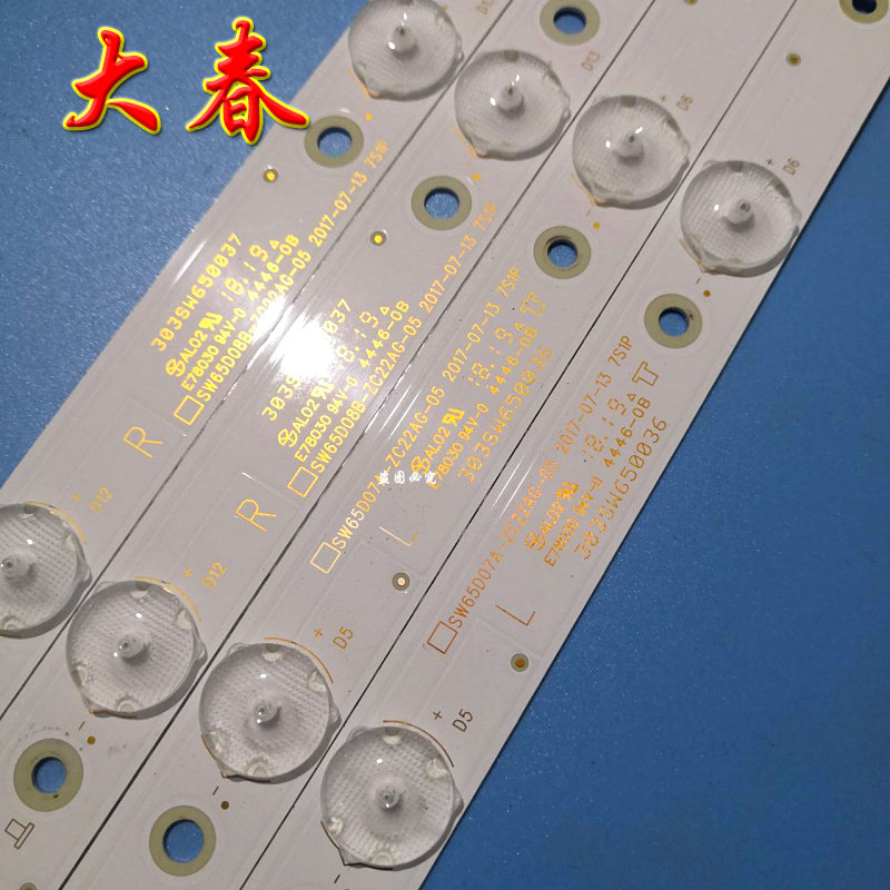 Sw6 65d 创维65G6 65G5 65M9 65V20 65E388A 65K5C灯条SW65D07A-ZC22AG-05_虎窝淘