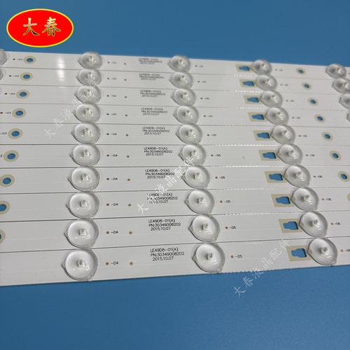 全新海尔LS49A51灯条LS49H510N/LS49H510X灯条LE49D8-01(A) - 图1