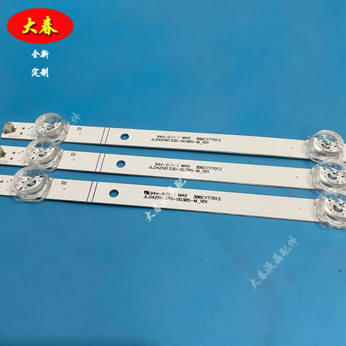 适用海信HZ43H35A HZ43H30D 42E2F灯条JL.D42561330-003BS-M_V01 - 图2