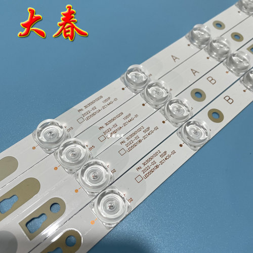 全新海尔LS55H520N LS55A31J H55E17 LS55M31灯条LS55AL88U71P - 图0