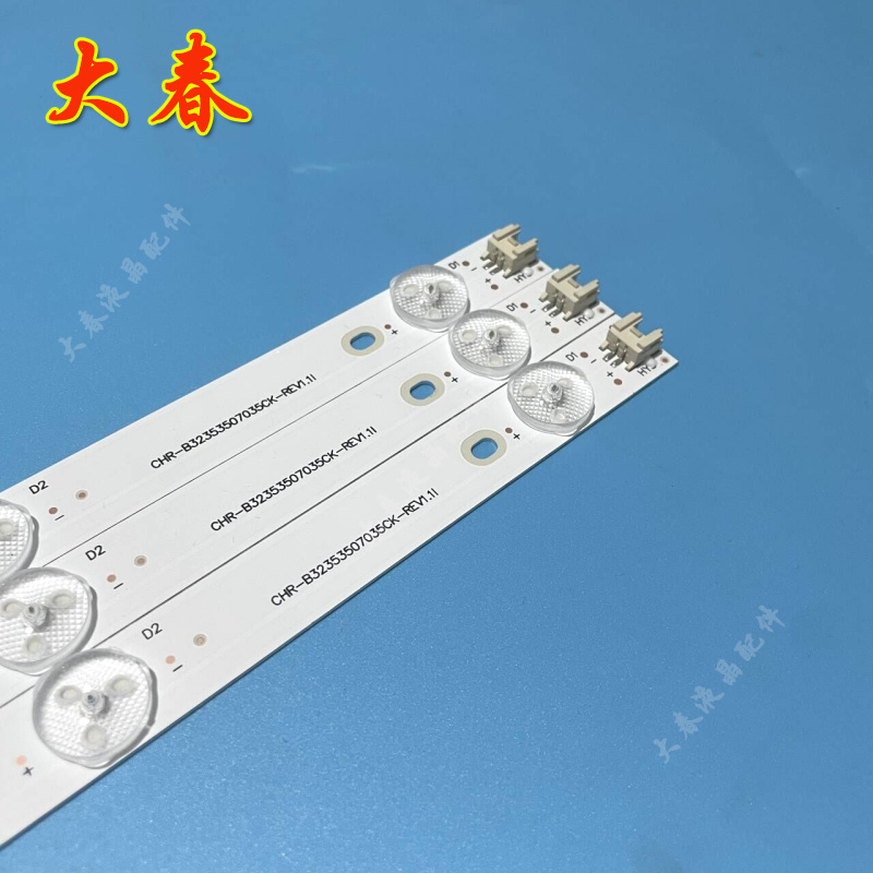 海尔LE32AL88U51 AL88G31Z LE32A31 32A6M灯条CRH-B32353507035CK - 图1