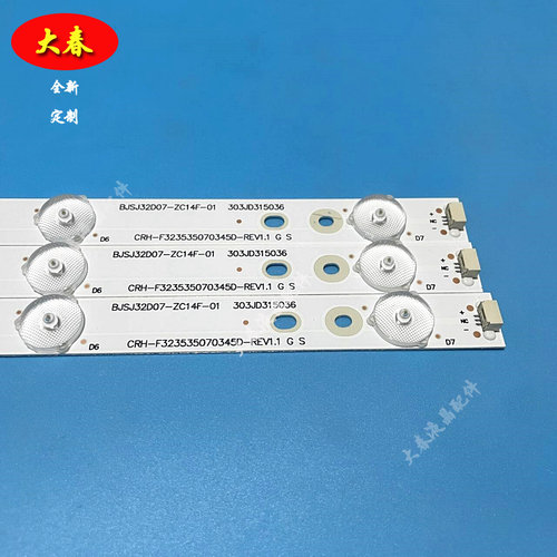 适用AOC LE32A1130/80 LE32D1130/80灯条BJSJ32D07-ZC14F-01 - 图0