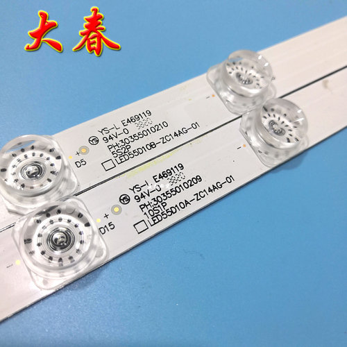 康佳A55U S55U LED55K36U 35U灯条 LED55D10A\B-ZC14AG-01 14条 - 图2