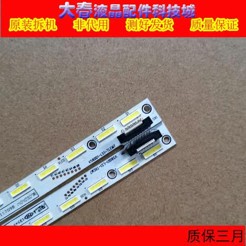 全新原装 长虹58Q1N灯条 V580D1-LS1-TREM7 / TLEM7 - 图0