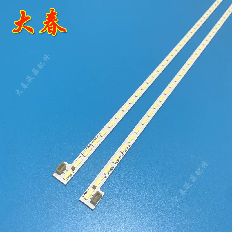 全新长虹50Q1F 50Q2F 50Q1FU 50Q2FU灯条JUC7.308.001205,淘宝优惠券,粉丝福利购,淘宝优惠卷