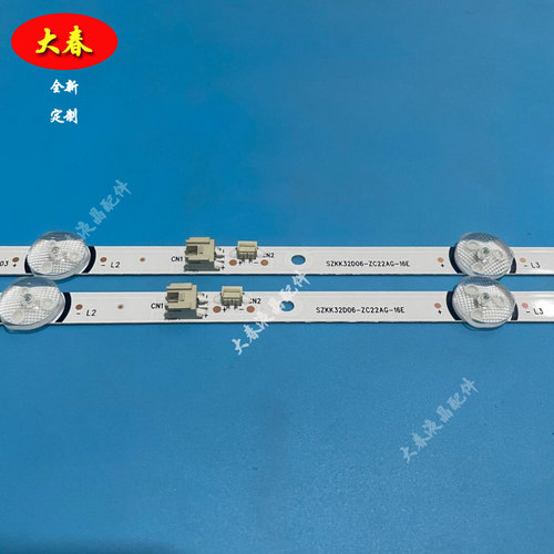 适用于康佳LED32E330C LED32F1000灯条SZKK32D06-ZC22AG-08 - 图2