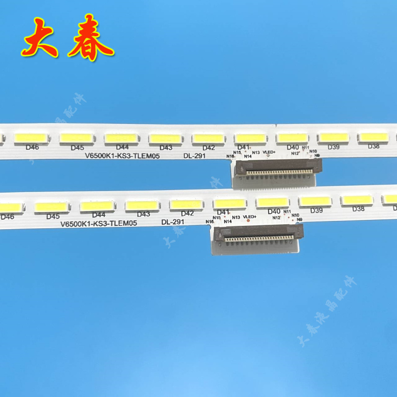 全新65寸背光灯条V6500K1-KS3-TLEM05  6202B00092400   80灯 - 图0