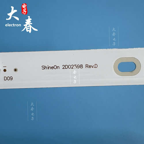 适用于希沃S80EB S80EA S80E F80EB灯条教学机ShineOn 2D02598 R - 图0