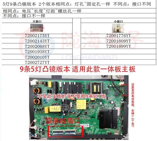 康佳LED55K5100 A55U U55MAX2灯条LED55GM1 UDL55ME662ANTS灯珠 - 图0