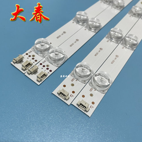 全新海尔LS55H520N LS55A31J H55E17 LS55M31灯条LS55AL88U71P - 图1