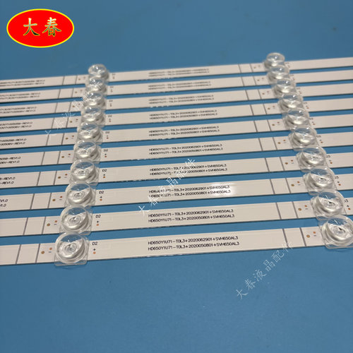 全新适用海信65E3F 65T51F 65V1F-R 65A52F 65G3G 65E3G灯条电视 - 图2