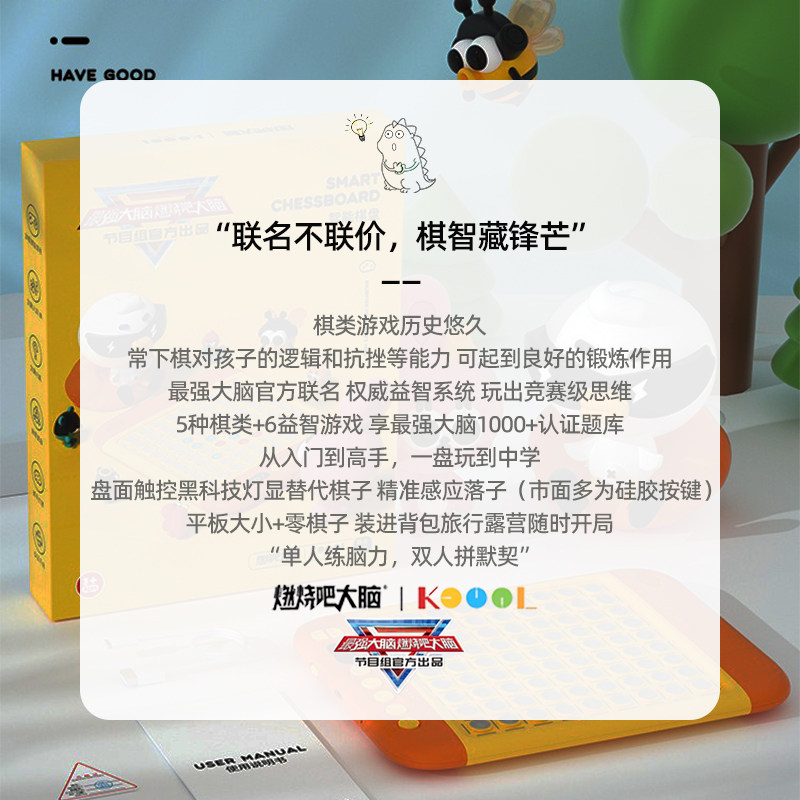 五子棋智能ai电子棋盘多合一儿童思维训练游戏幼儿园棋类益智玩具