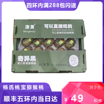 Tang Mei ready-to-eat goosebumps with 16-18 grains of 3 5 catfish cooked on exotic fruits and exotic fruits.