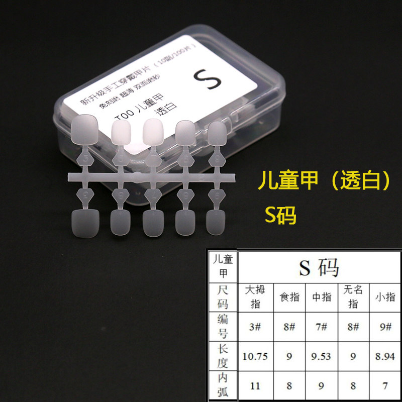 儿童甲片儿童穿戴甲专用甲片超薄磨砂免刻磨折无痕分码甲片分尺寸,淘宝优惠券,粉丝福利购,淘宝优惠卷