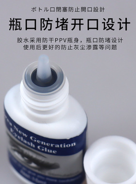 嫁接胶水无刺激可睁眼睫毛胶水