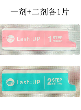 lashup韩国翘睫术套装神器冷烫