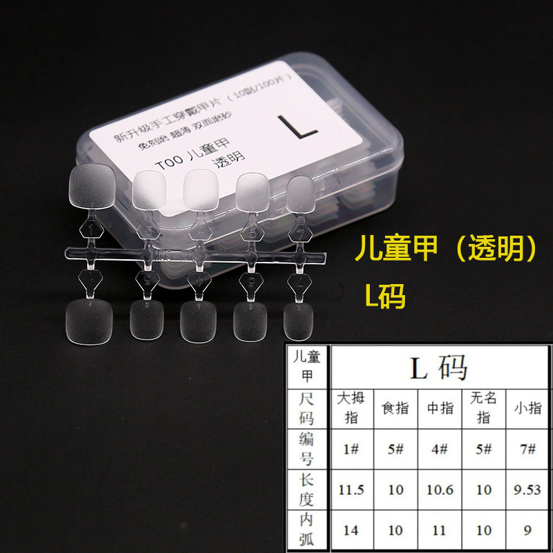 儿童甲片儿童穿戴甲专用甲片超薄磨砂免刻磨折无痕分码甲片分尺寸,淘宝优惠券,粉丝福利购,淘宝优惠卷