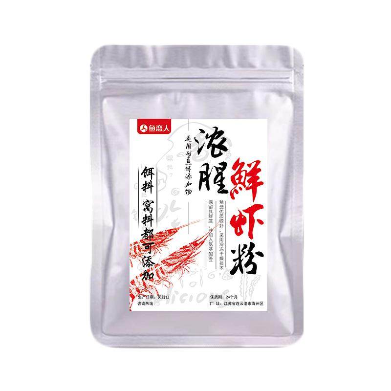 浓腥纯正鱼恋人虾粉野钓鲫鱼浓腥鲜虾粉罗非鱼饵料打窝料专用,淘宝优惠券,粉丝福利购,淘宝优惠卷