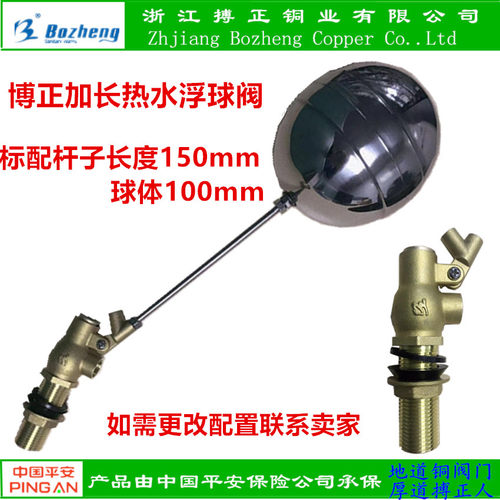 蒸饭机 开水桶 电热水器 蒸饭柜 水塔专用热水浮球阀DN15 - 图0