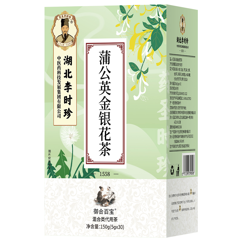 湖北李时珍蒲公英茶金银花茶组合独立小茶包百合罗汉果薄荷茉莉花