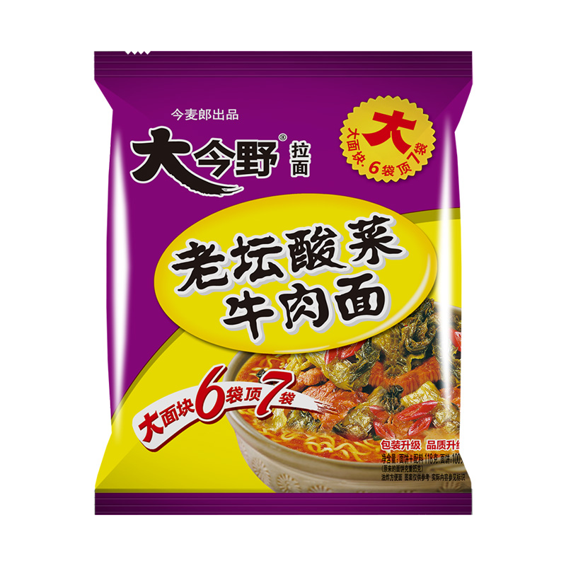 清真今麦郎方便面大今野拉面老坛酸菜牛肉面108g24袋整箱速食泡面-图3