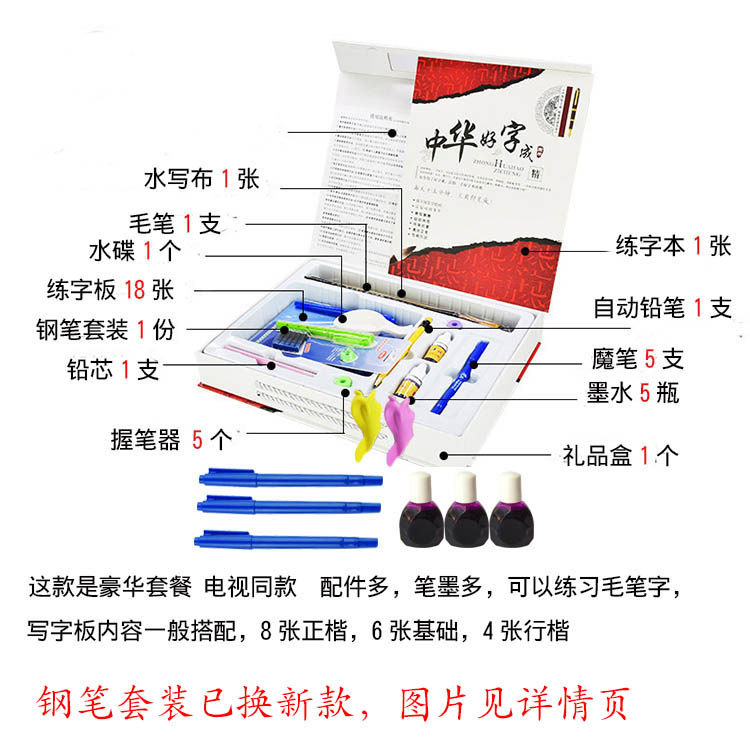 中华好字成儿童字帖练字板凹槽特效练字帖小学生控笔模版练字神器,淘宝优惠券,粉丝福利购,淘宝优惠卷