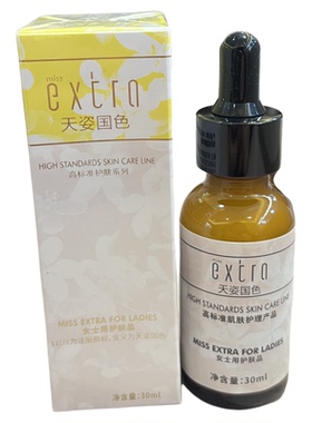 正品护肤品天姿国色滋润保湿补水