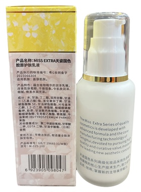 天姿国色补水保湿滋养乳护肤品