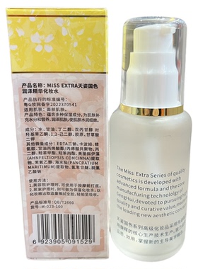 化妆品天姿国色润泽100ml胶原露