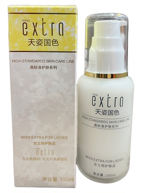 天姿国色玫瑰靓肤亮白滋润精华乳