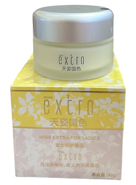 正品护肤品天姿国色润泽保湿润肤霜30g深层保湿滋润胶原补水面霜