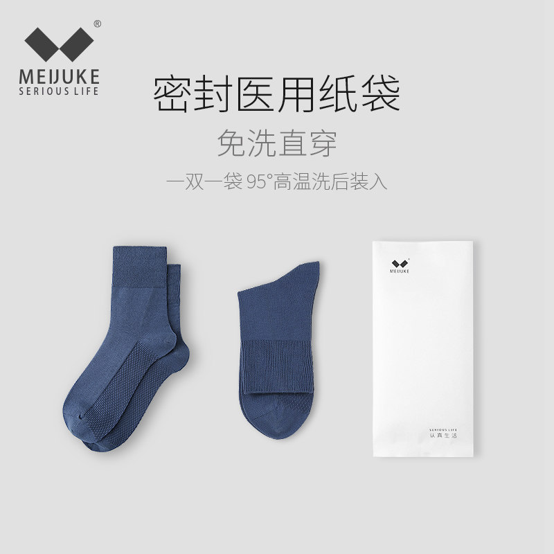 袜子男士纯棉春秋季防臭吸汗长袜潮 美居客短袜/打底袜/丝袜/美腿袜